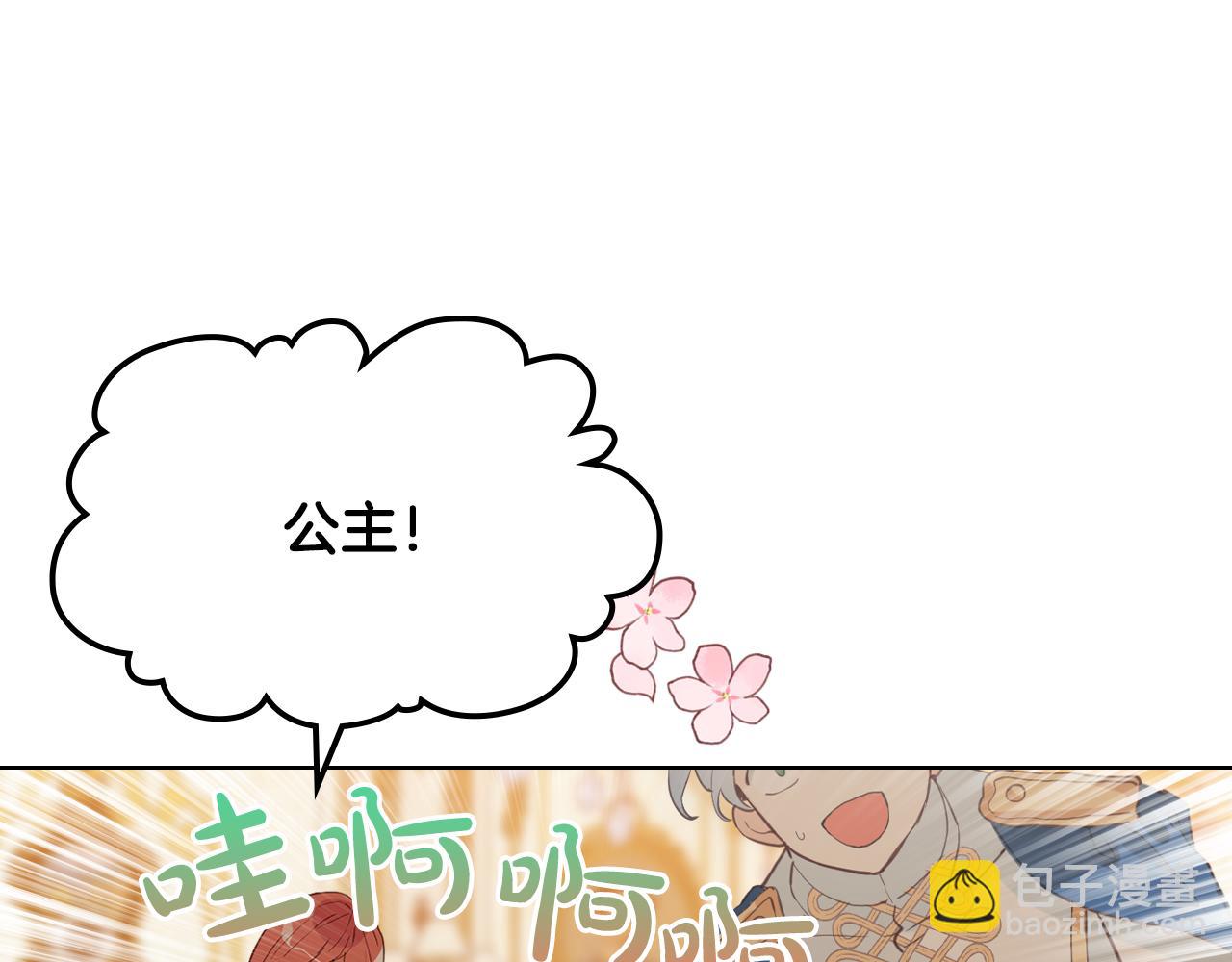 我是你的女兒嗎？ - 第62話 你是誰？(3/3) - 7