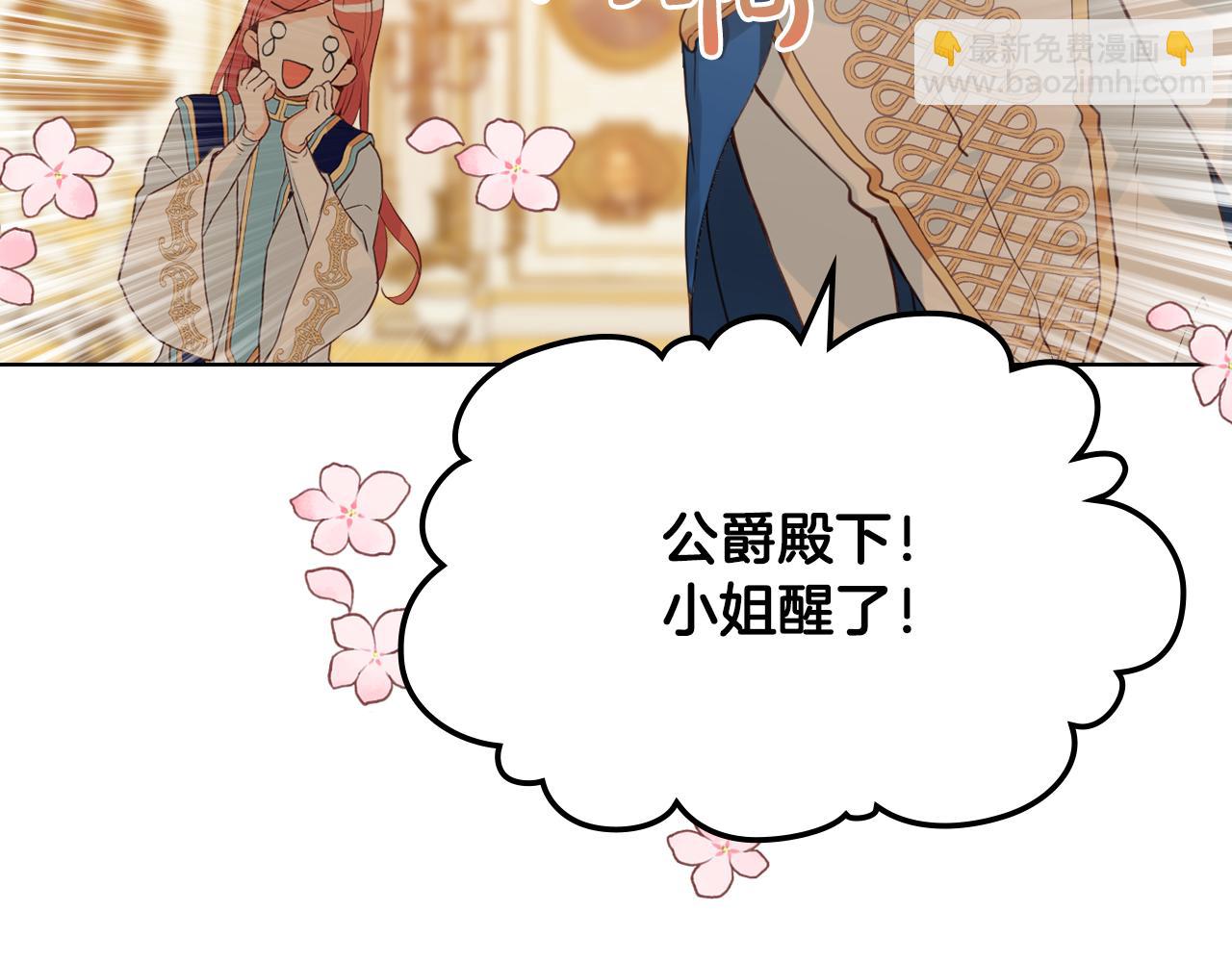 我是你的女兒嗎？ - 第62話 你是誰？(3/3) - 1