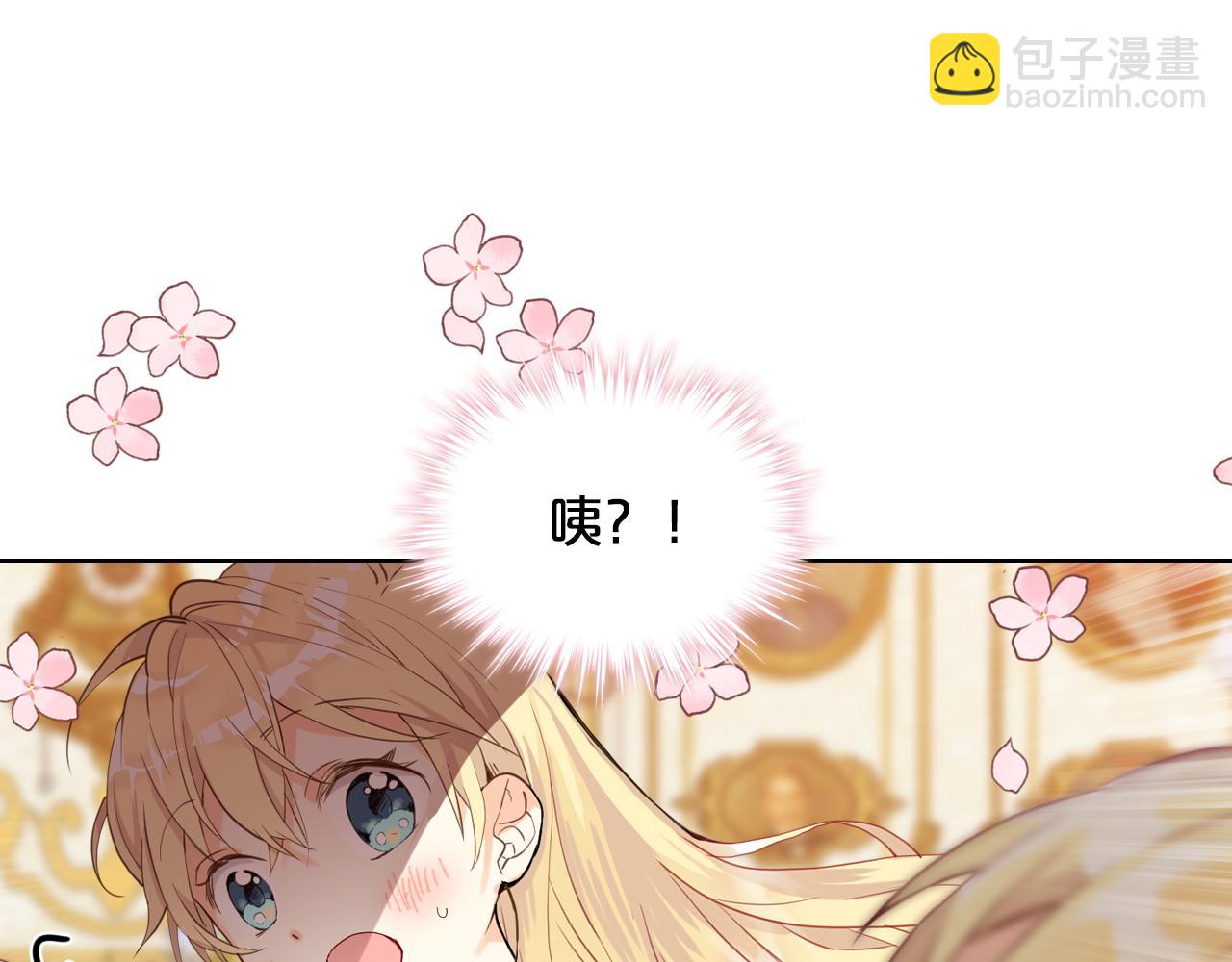 我是你的女兒嗎？ - 第62話 你是誰？(3/3) - 2