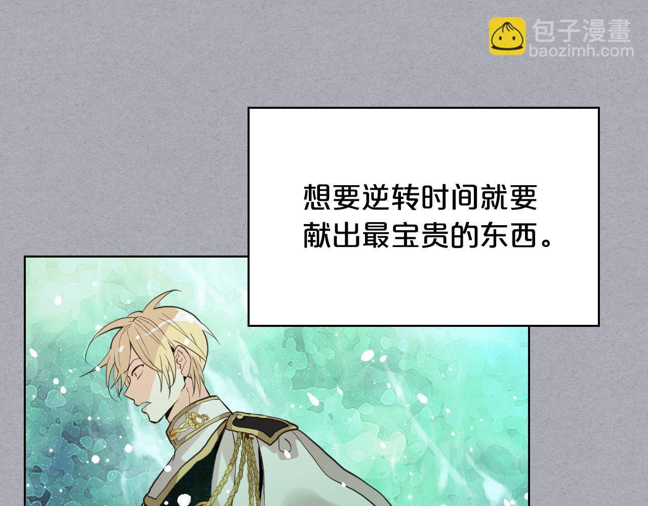 我是你的女兒嗎？ - 第62話 你是誰？(1/3) - 4