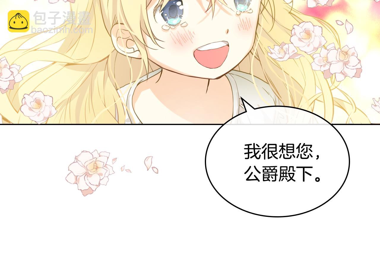 我是你的女兒嗎？ - 第62話 你是誰？(3/3) - 6