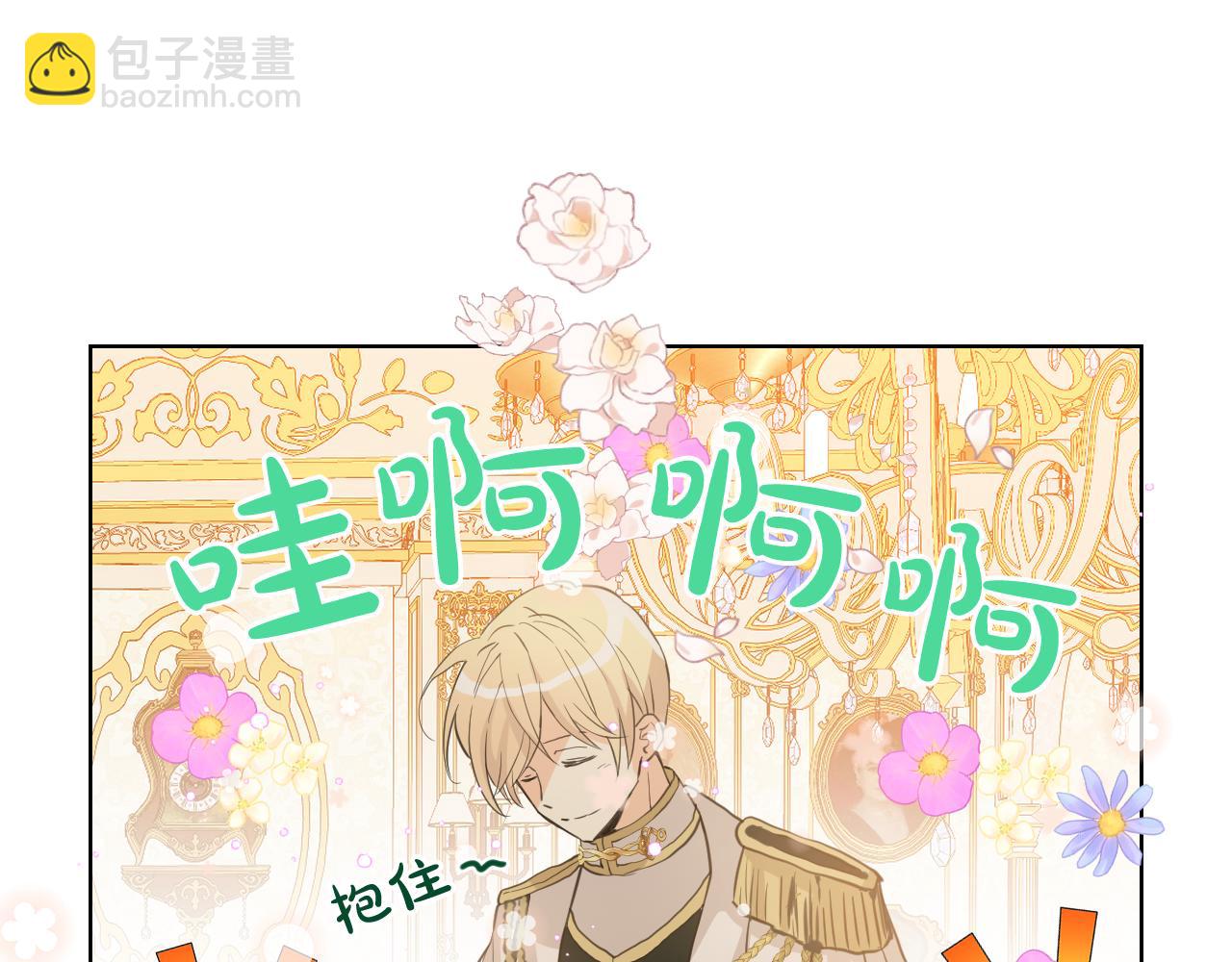 我是你的女兒嗎？ - 第62話 你是誰？(3/3) - 7