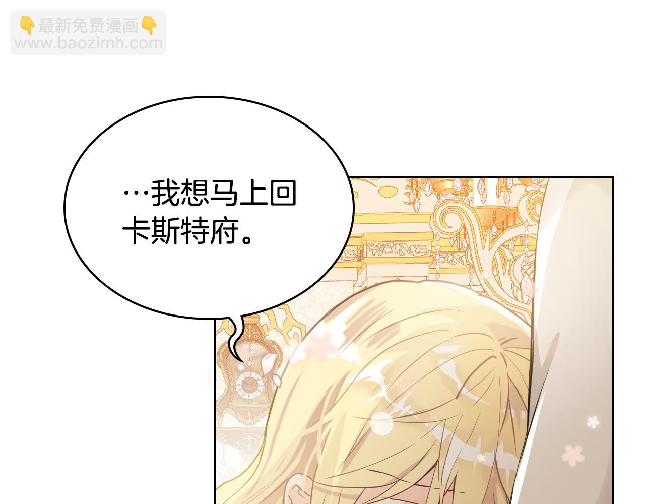 我是你的女兒嗎？ - 第62話 你是誰？(3/3) - 2