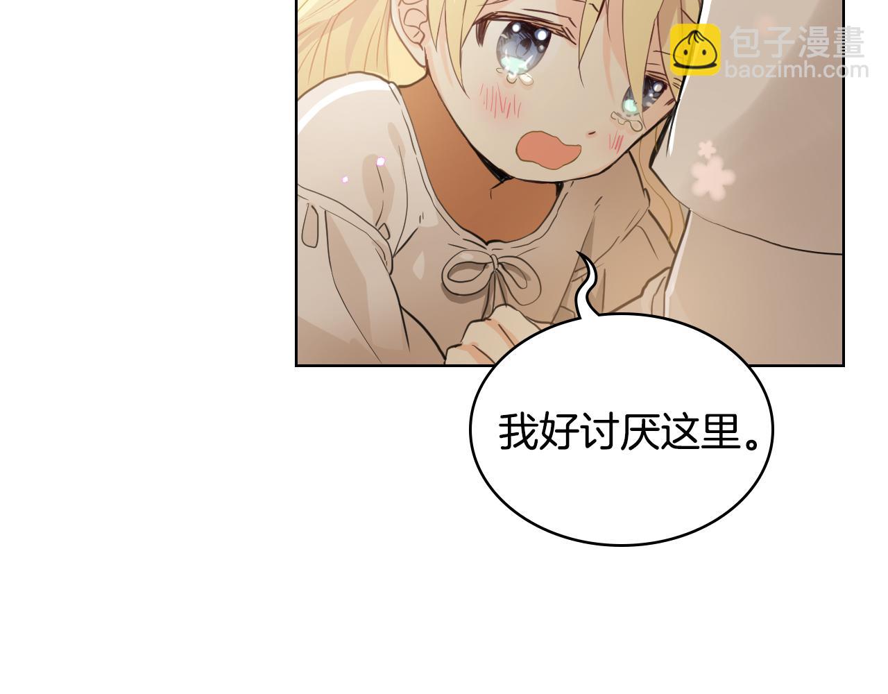 我是你的女兒嗎？ - 第62話 你是誰？(3/3) - 3