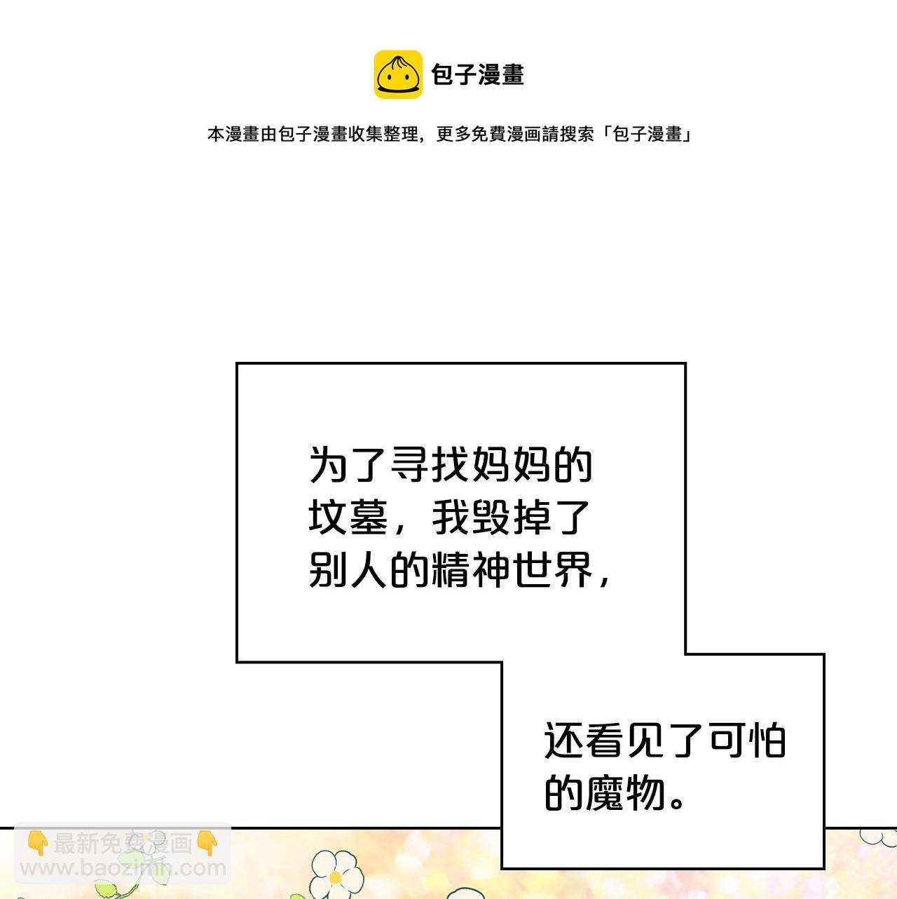 我是你的女兒嗎？ - 第62話 你是誰？(3/3) - 4