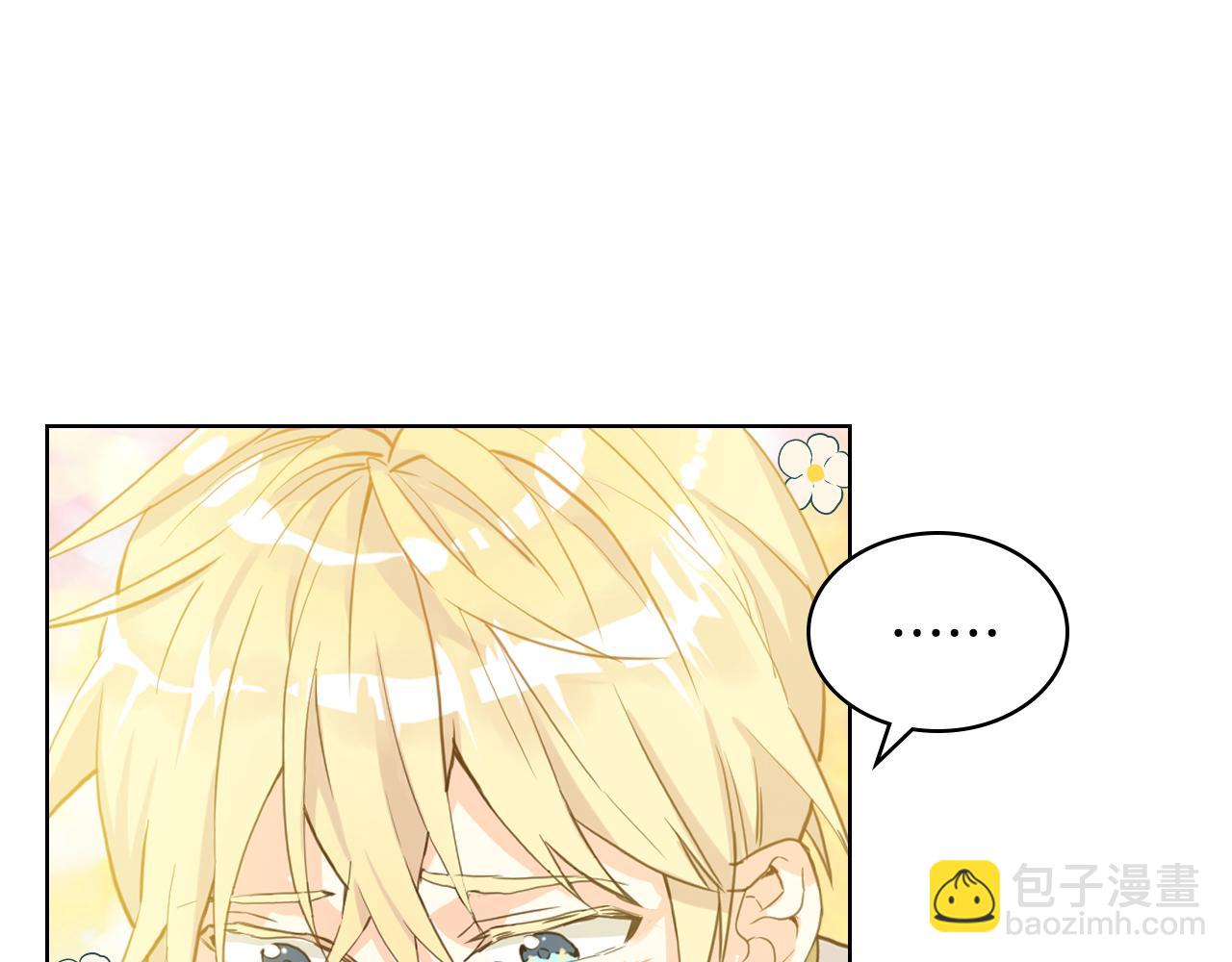 我是你的女兒嗎？ - 第62話 你是誰？(3/3) - 1