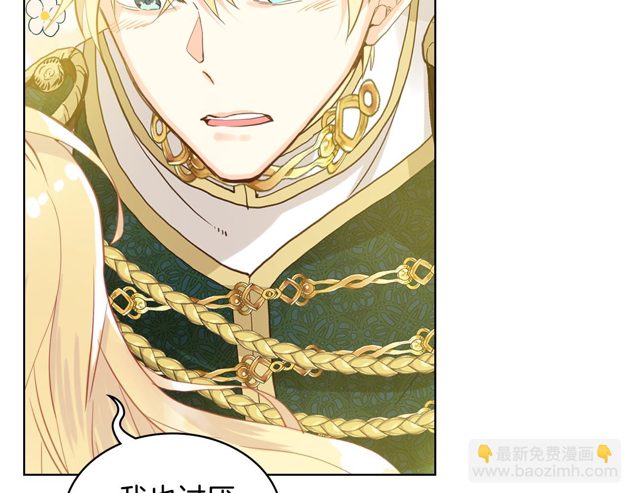 我是你的女兒嗎？ - 第62話 你是誰？(3/3) - 2