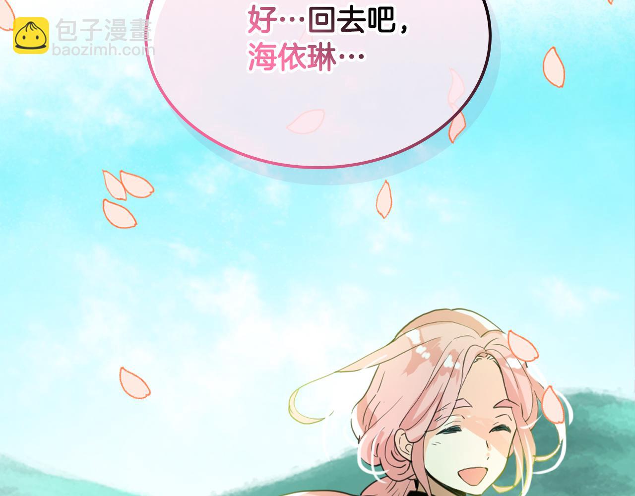 我是你的女兒嗎？ - 第62話 你是誰？(3/3) - 4