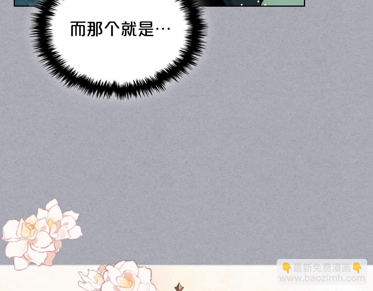 我是你的女兒嗎？ - 第62話 你是誰？(1/3) - 6