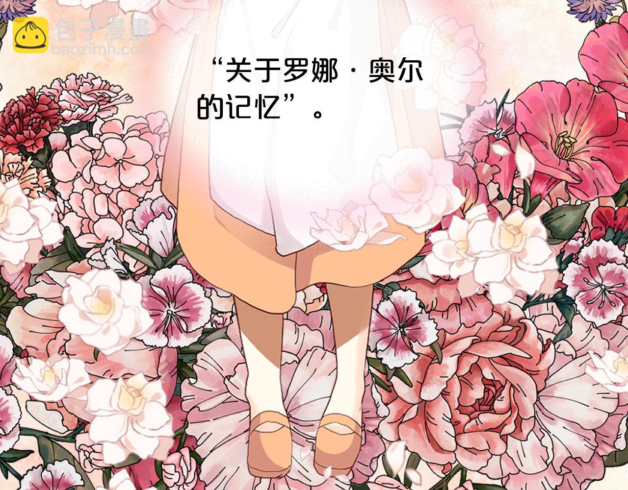 我是你的女兒嗎？ - 第62話 你是誰？(1/3) - 8