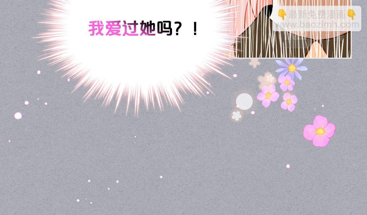 我是你的女兒嗎？ - 第62話 你是誰？(1/3) - 3