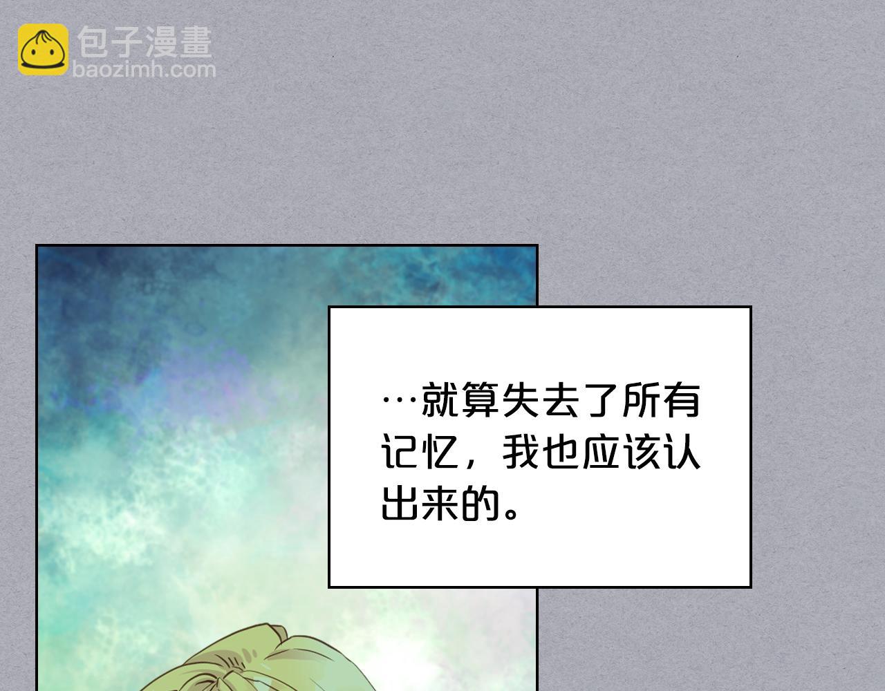 我是你的女兒嗎？ - 第62話 你是誰？(1/3) - 4