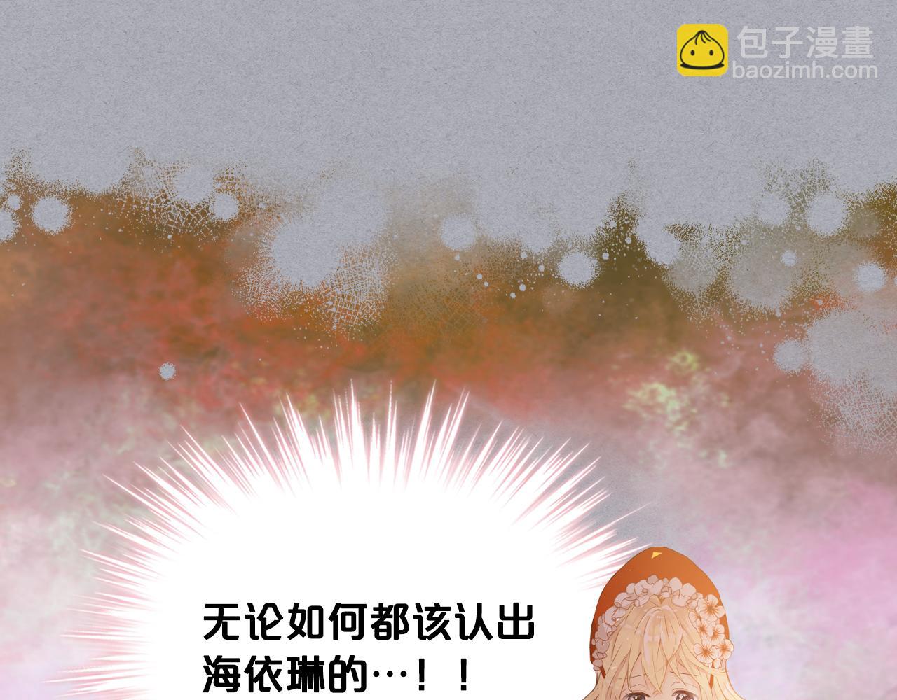 我是你的女兒嗎？ - 第62話 你是誰？(1/3) - 6