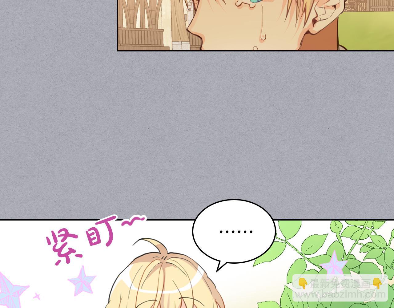 我是你的女兒嗎？ - 第62話 你是誰？(1/3) - 2