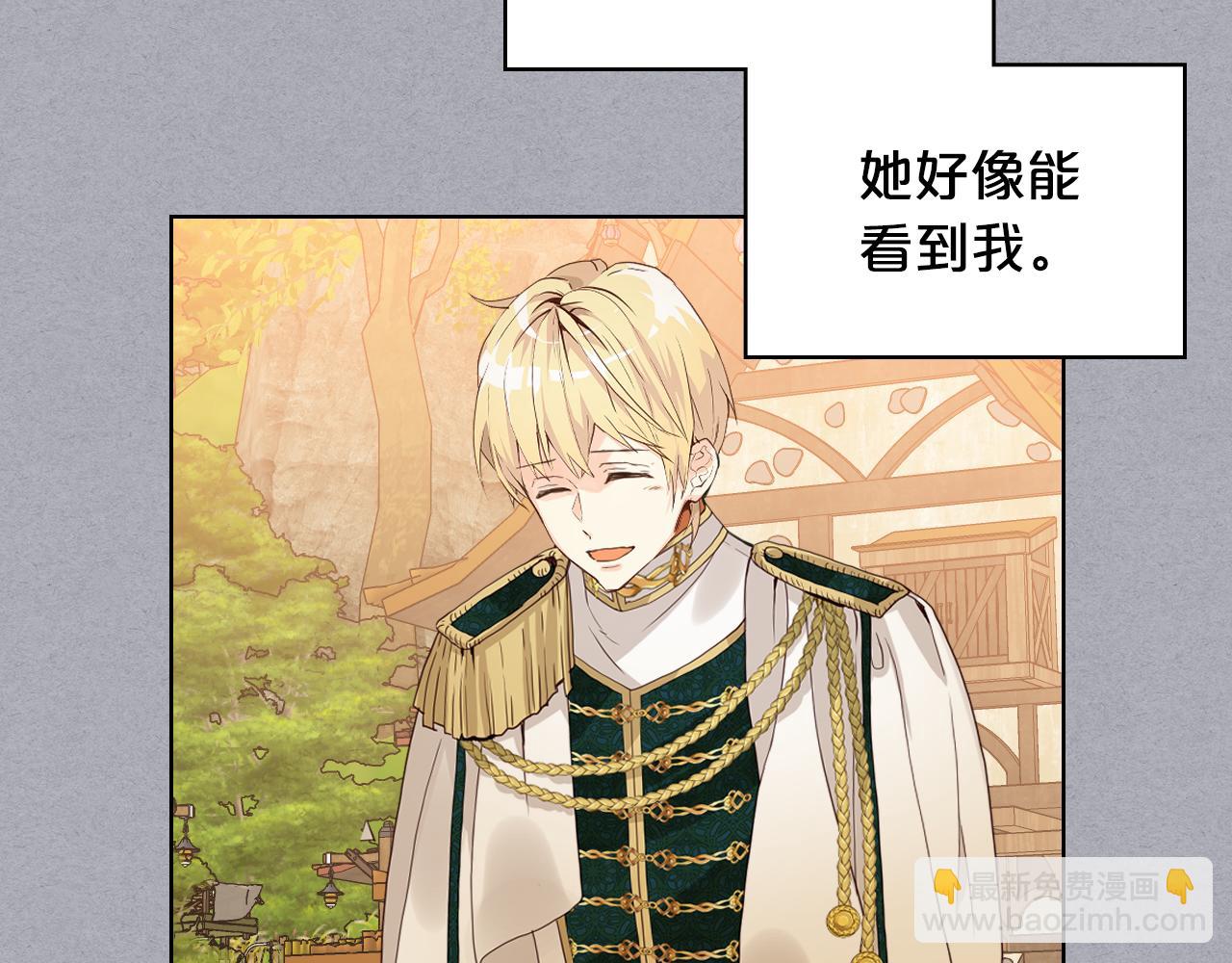 我是你的女兒嗎？ - 第62話 你是誰？(1/3) - 5