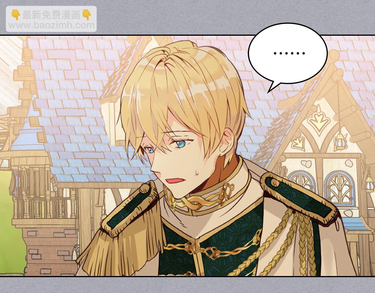 我是你的女兒嗎？ - 第62話 你是誰？(1/3) - 7