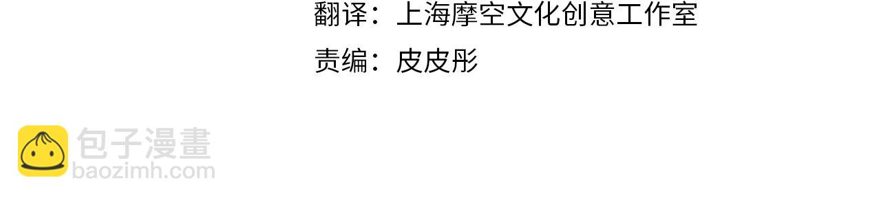 我是你的女兒嗎？ - 第62話 你是誰？(1/3) - 4