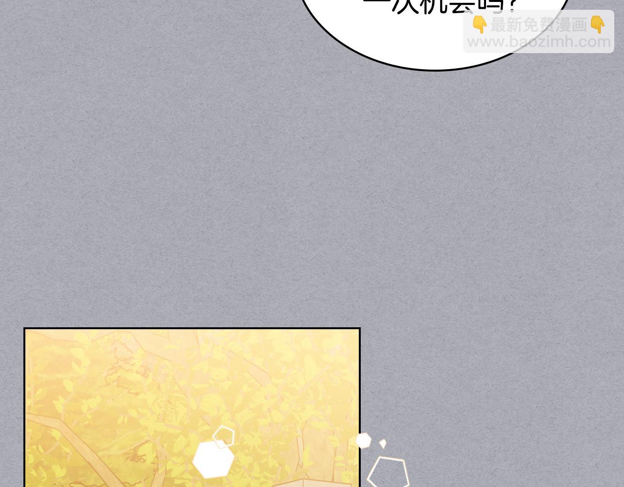 我是你的女兒嗎？ - 第62話 你是誰？(1/3) - 2