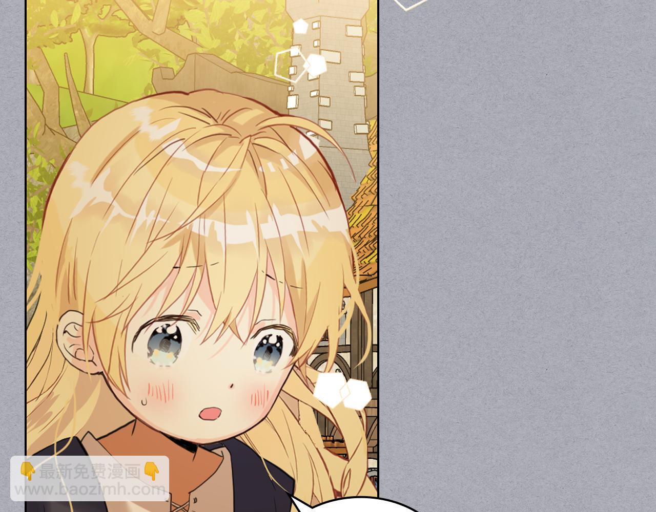 我是你的女兒嗎？ - 第62話 你是誰？(1/3) - 3