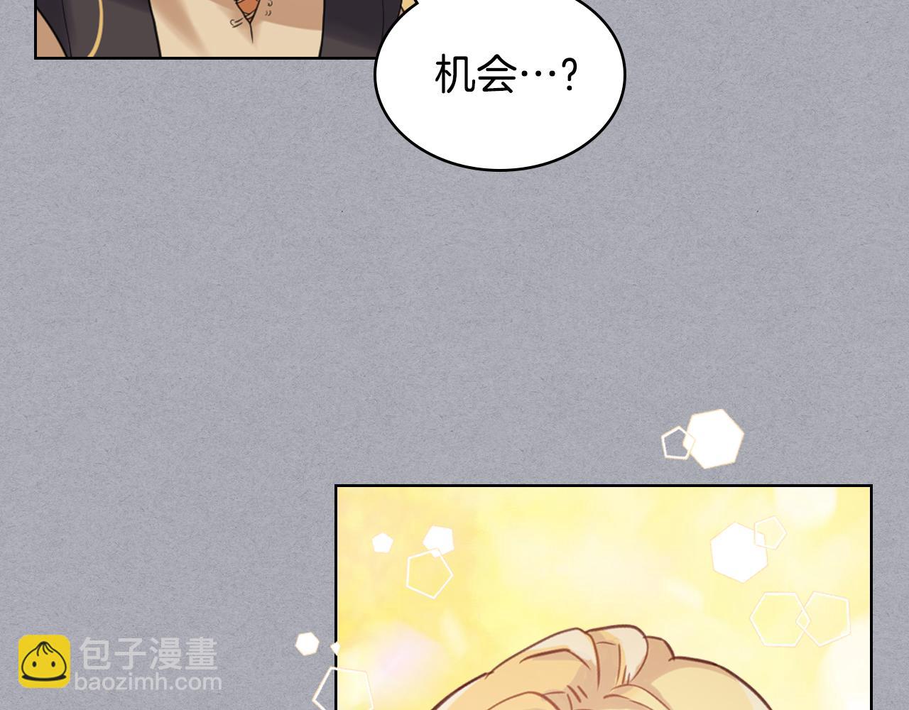 我是你的女兒嗎？ - 第62話 你是誰？(1/3) - 4