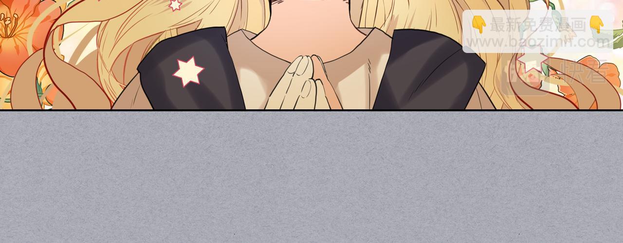 我是你的女兒嗎？ - 第62話 你是誰？(1/3) - 1