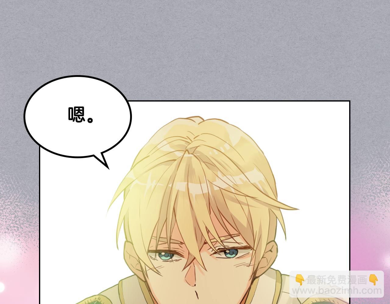 我是你的女兒嗎？ - 第62話 你是誰？(1/3) - 2