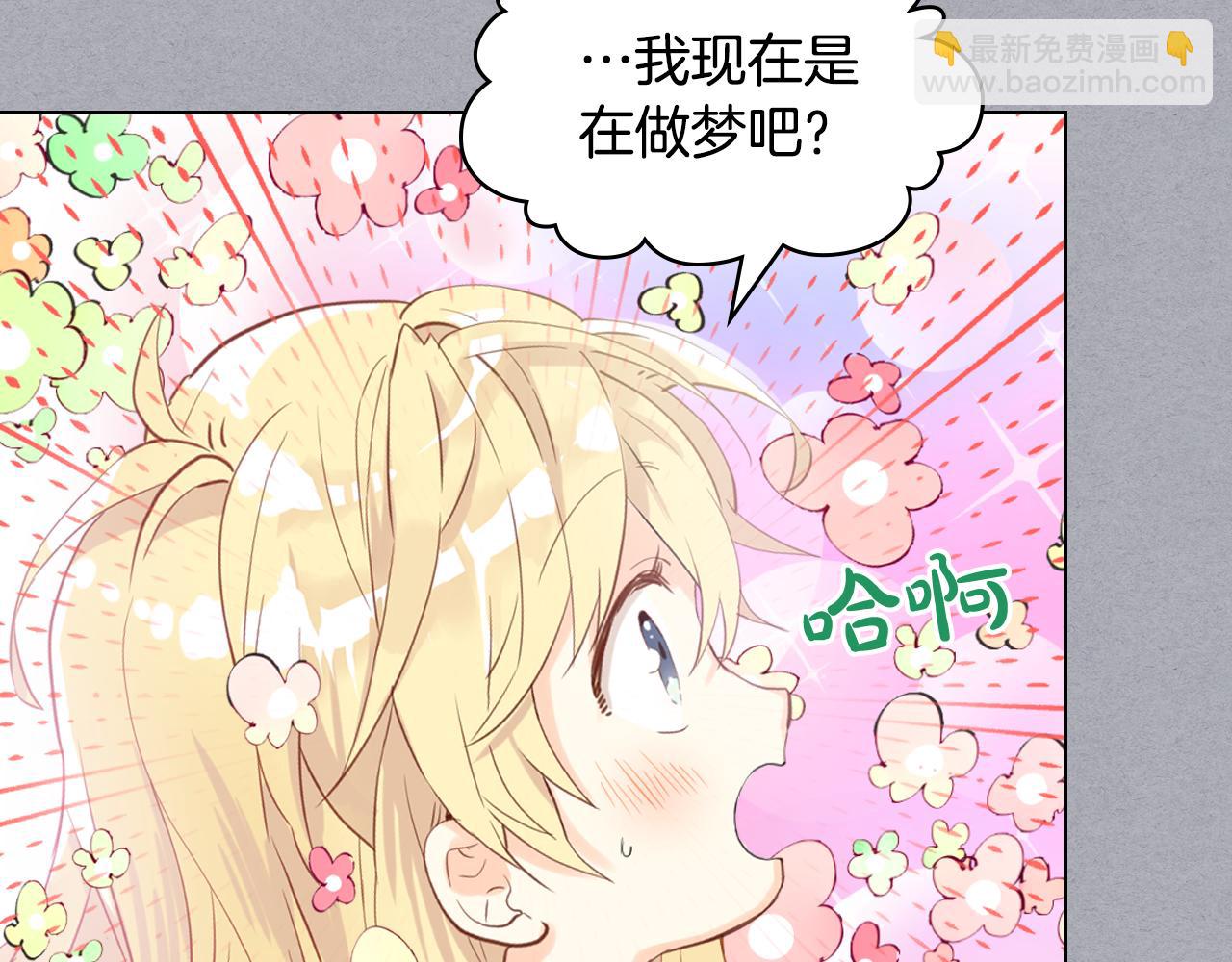 我是你的女兒嗎？ - 第62話 你是誰？(2/3) - 6