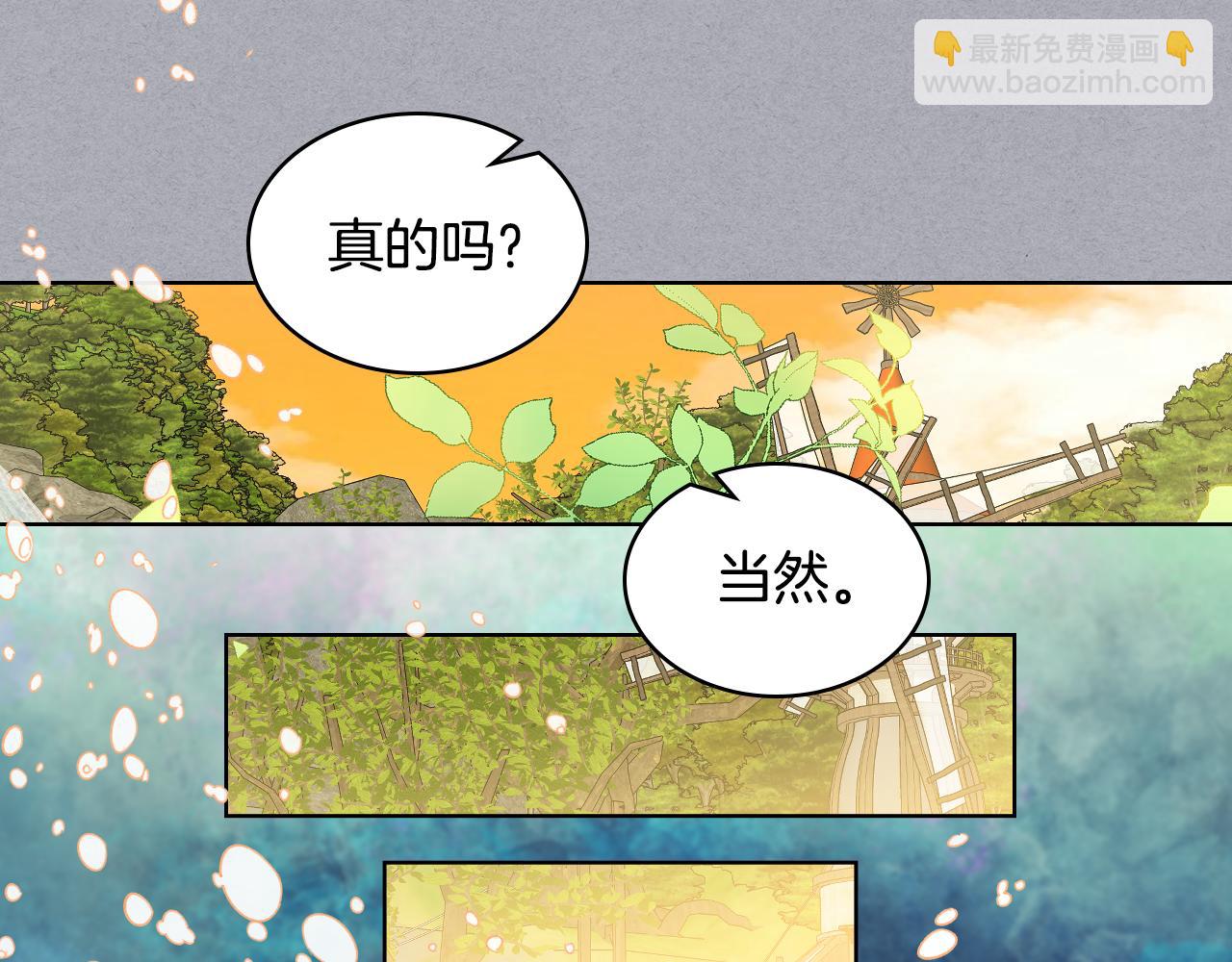 我是你的女兒嗎？ - 第62話 你是誰？(2/3) - 1