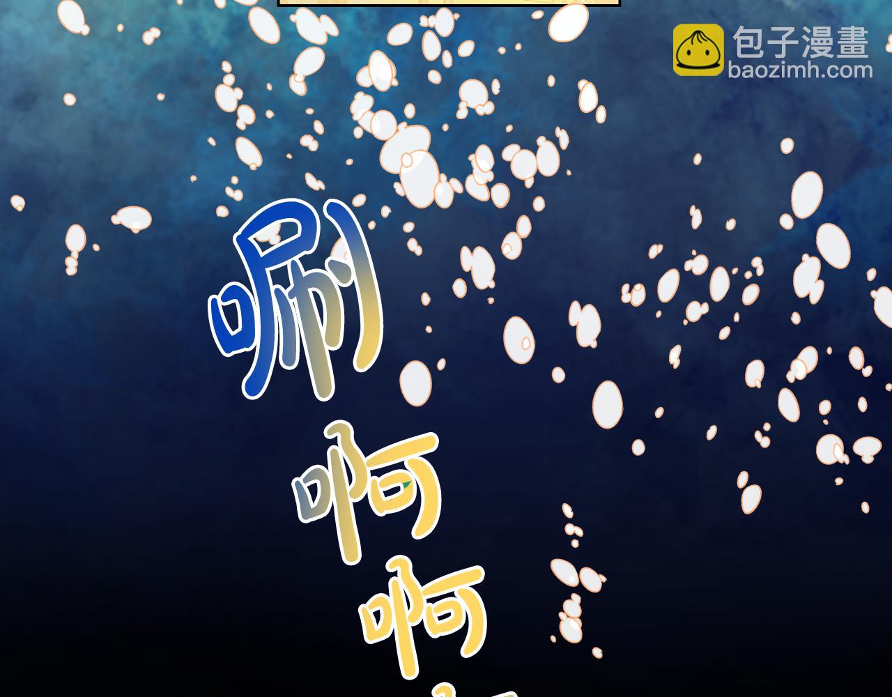 我是你的女兒嗎？ - 第62話 你是誰？(2/3) - 2