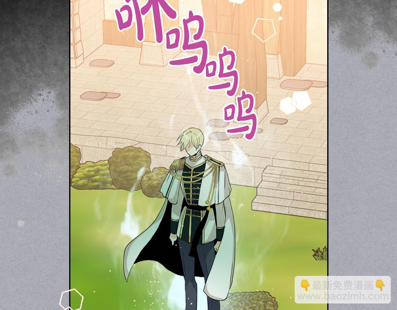 我是你的女兒嗎？ - 第62話 你是誰？(1/3) - 6