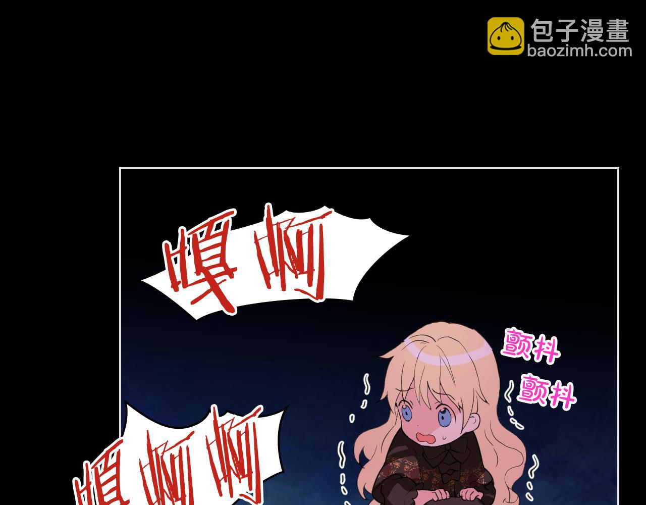 我是你的女兒嗎？ - 第62話 你是誰？(2/3) - 7