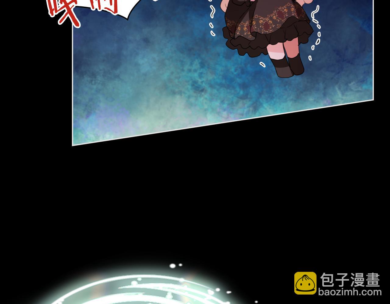 我是你的女兒嗎？ - 第62話 你是誰？(2/3) - 8