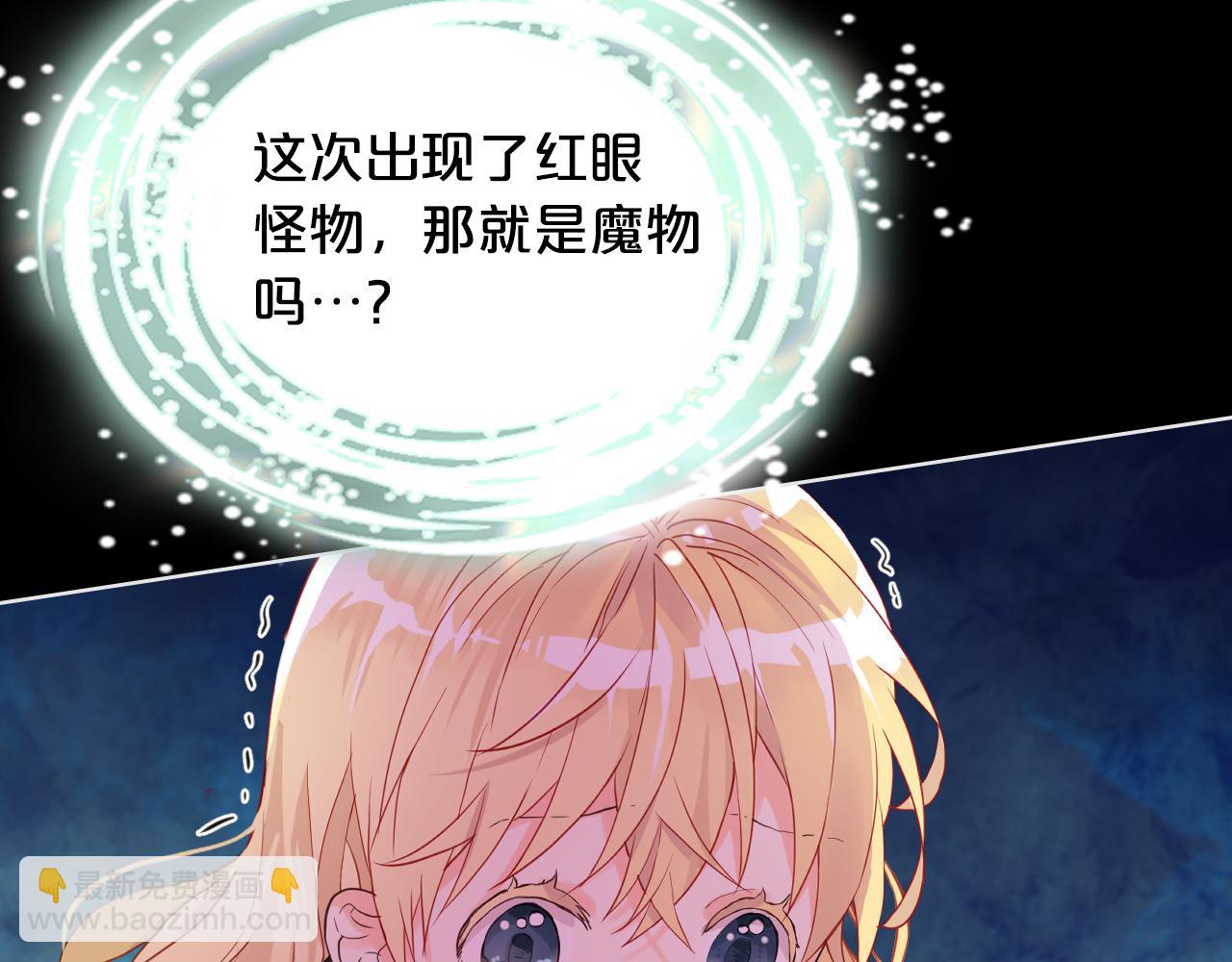 我是你的女兒嗎？ - 第62話 你是誰？(2/3) - 1