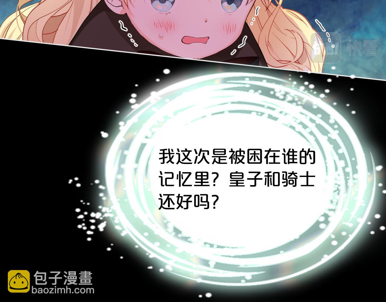 我是你的女兒嗎？ - 第62話 你是誰？(2/3) - 2