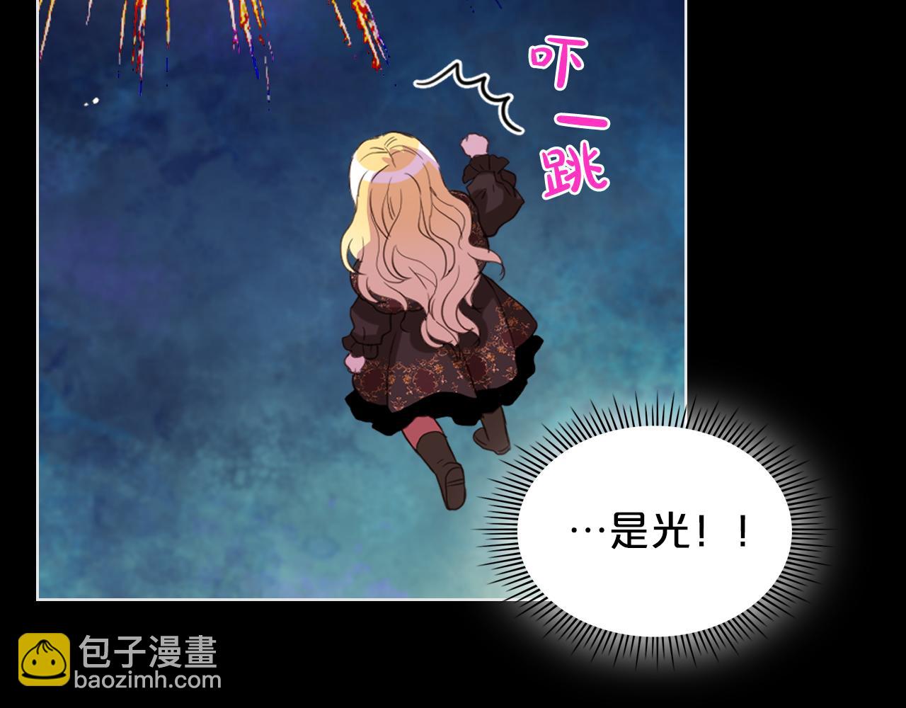 我是你的女兒嗎？ - 第62話 你是誰？(2/3) - 5