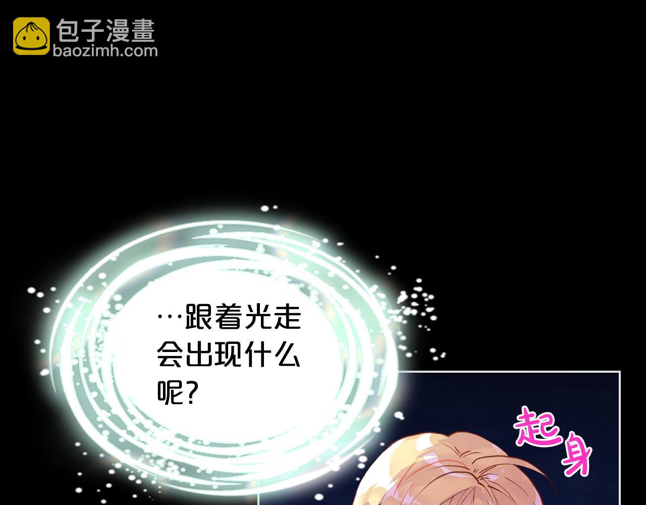 我是你的女兒嗎？ - 第62話 你是誰？(2/3) - 6