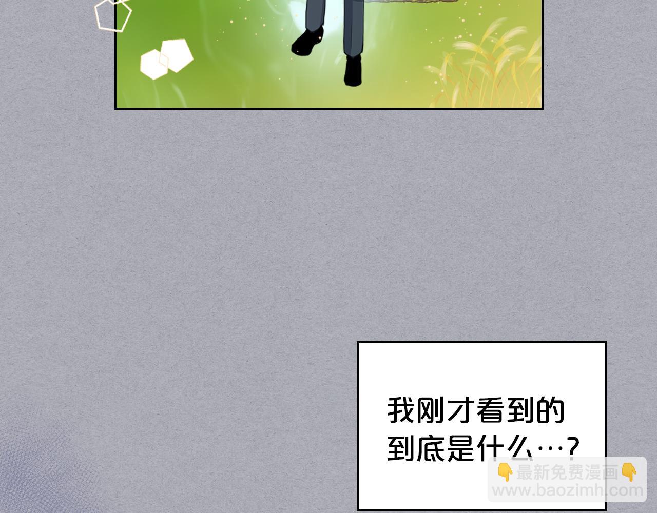 我是你的女兒嗎？ - 第62話 你是誰？(1/3) - 7