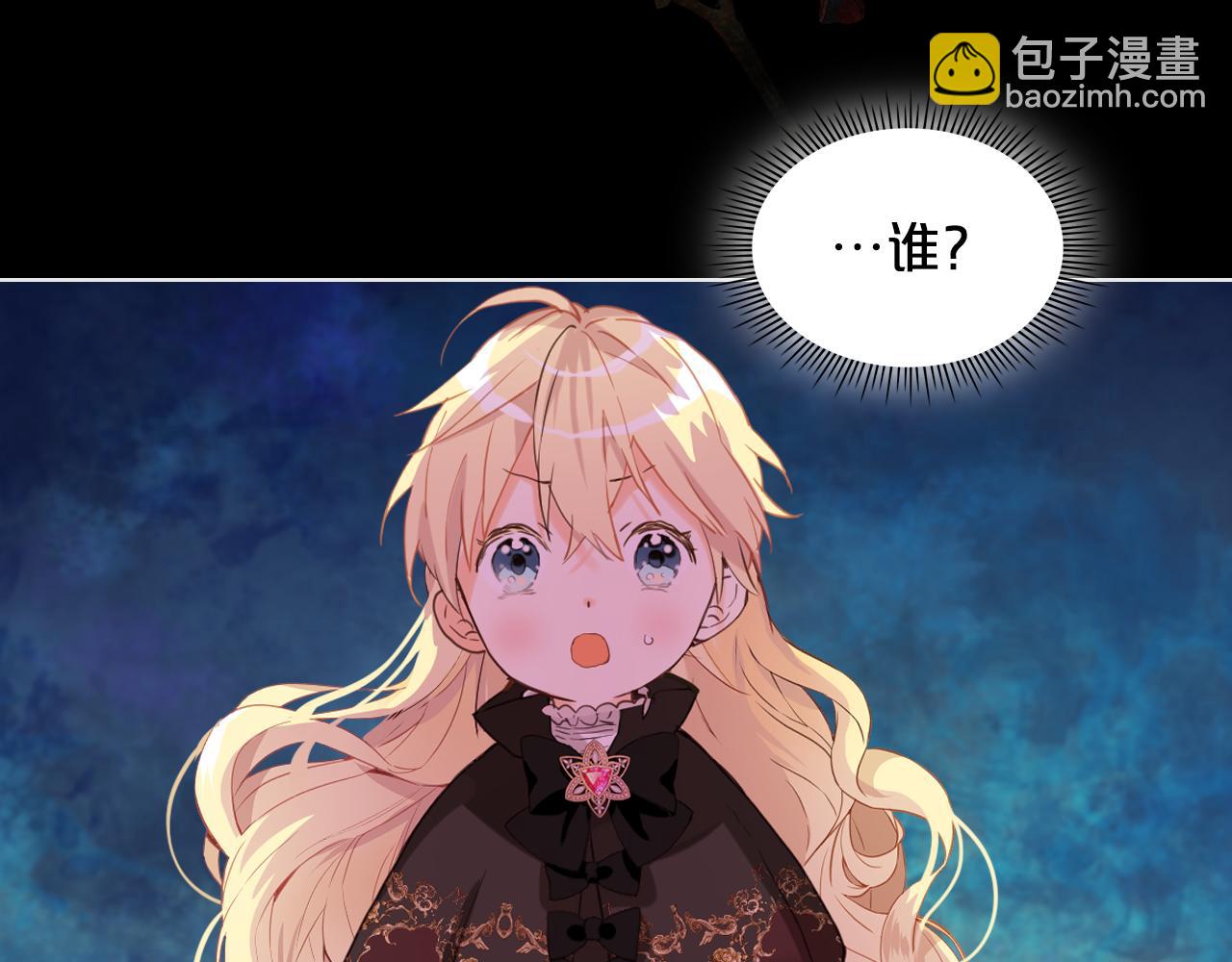 我是你的女兒嗎？ - 第62話 你是誰？(2/3) - 7