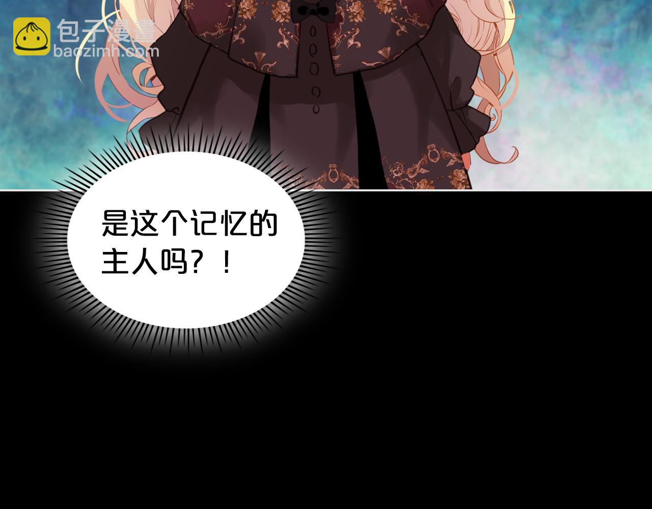 我是你的女兒嗎？ - 第62話 你是誰？(2/3) - 8