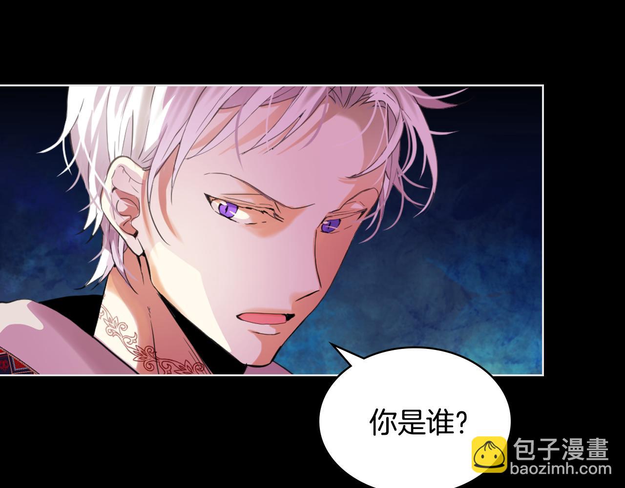 我是你的女兒嗎？ - 第62話 你是誰？(2/3) - 1