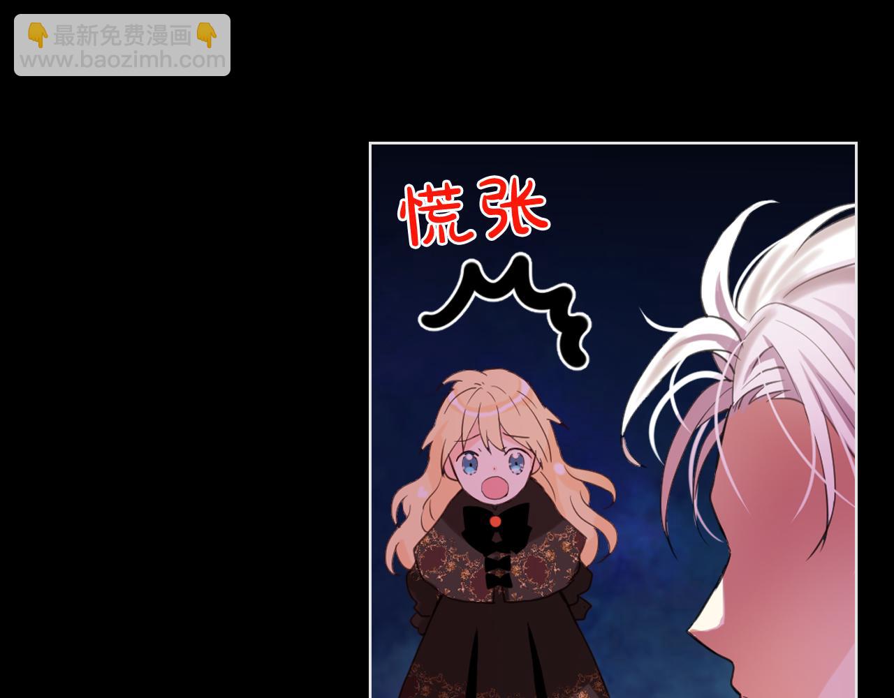 我是你的女兒嗎？ - 第62話 你是誰？(2/3) - 3