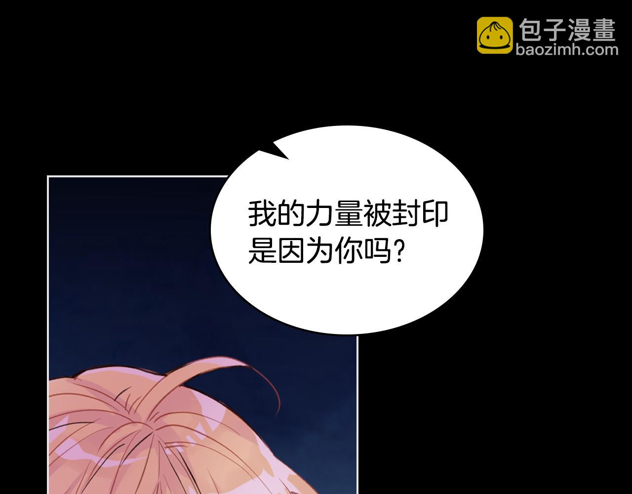 我是你的女兒嗎？ - 第62話 你是誰？(2/3) - 5