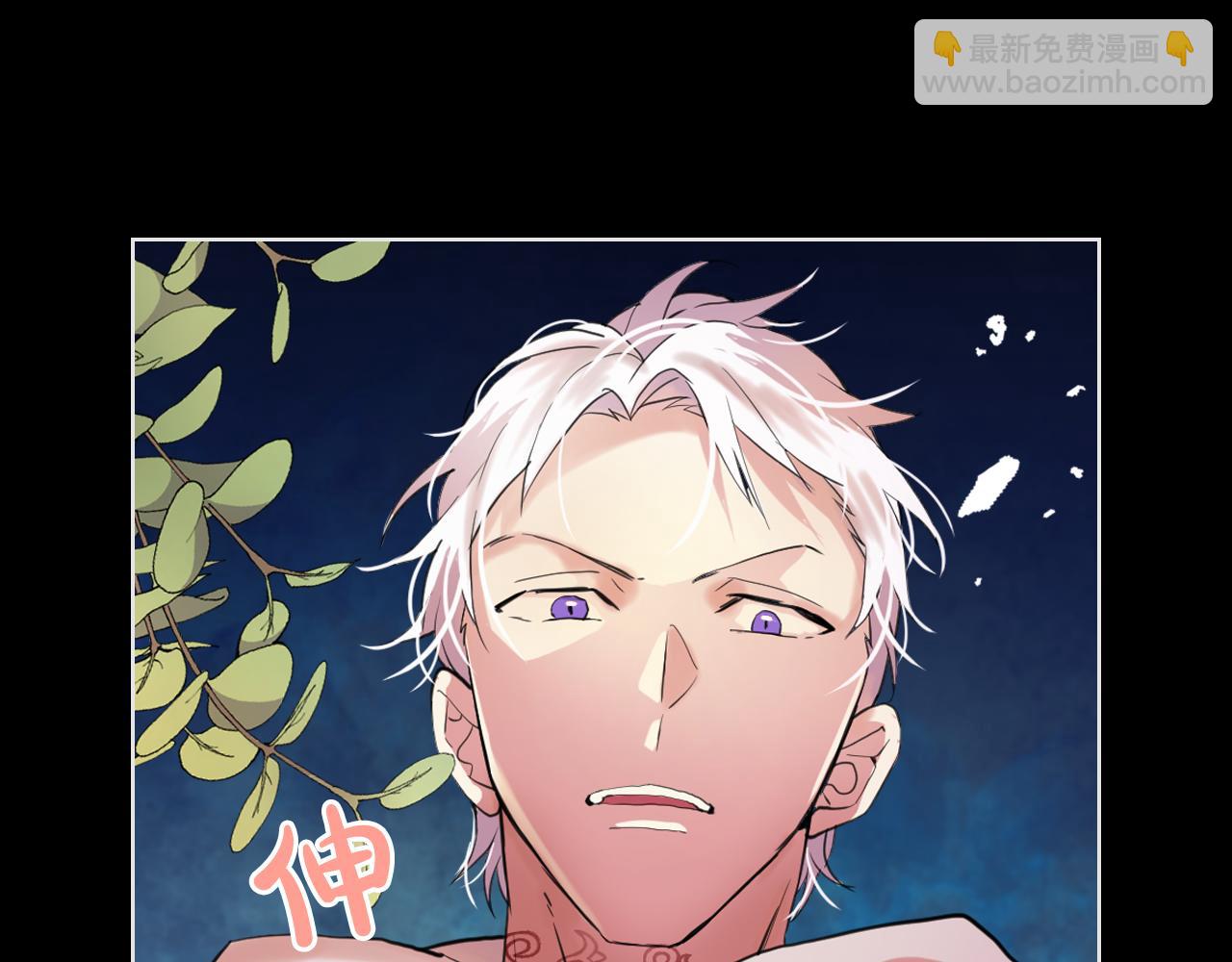 我是你的女兒嗎？ - 第62話 你是誰？(2/3) - 7