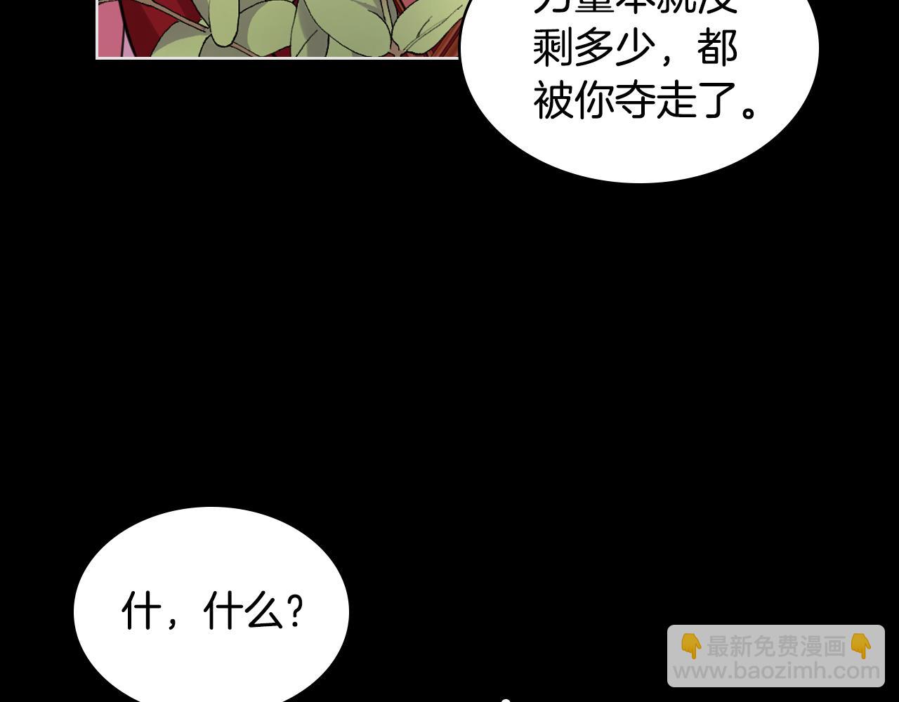 我是你的女兒嗎？ - 第62話 你是誰？(2/3) - 1