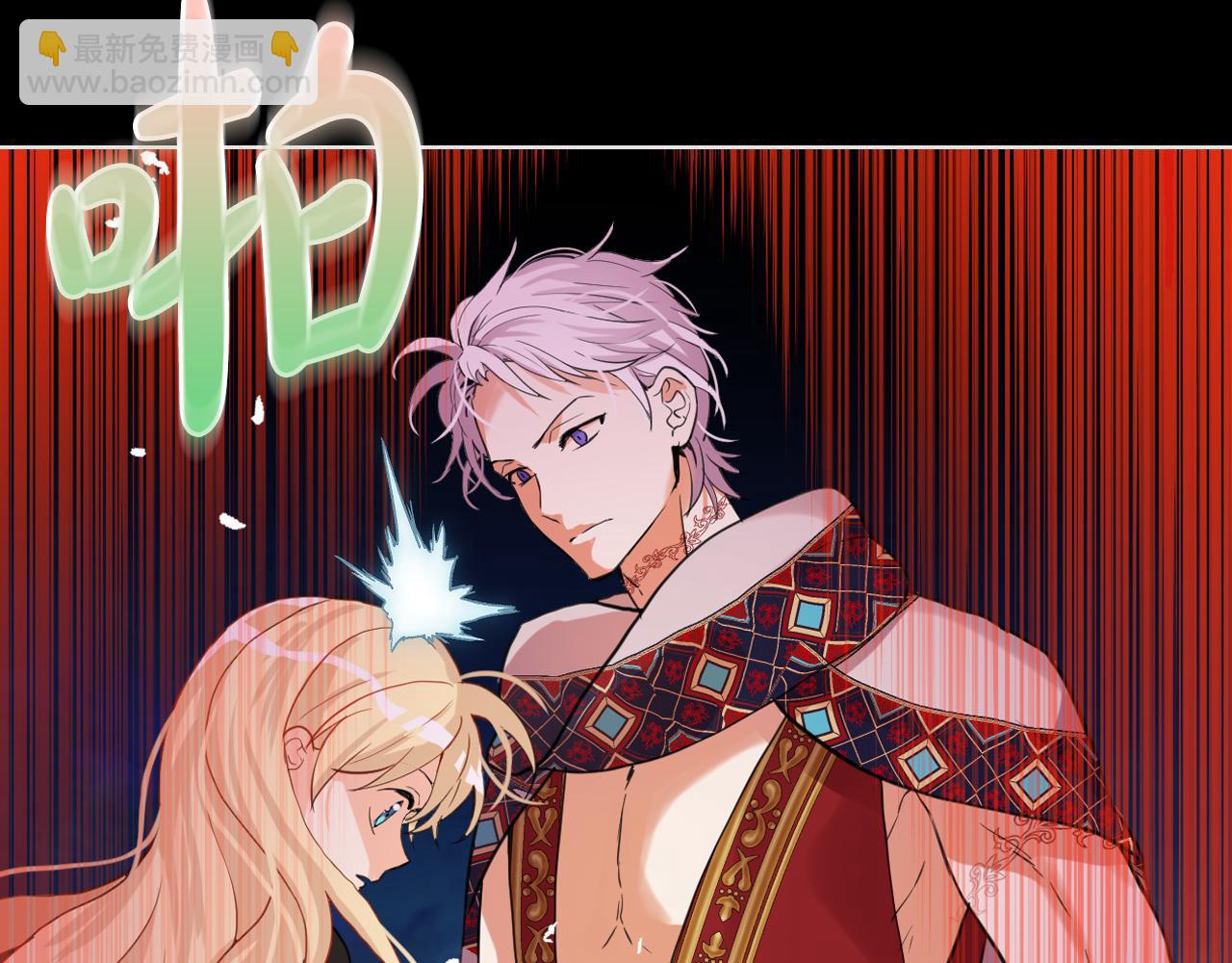 我是你的女兒嗎？ - 第62話 你是誰？(2/3) - 3