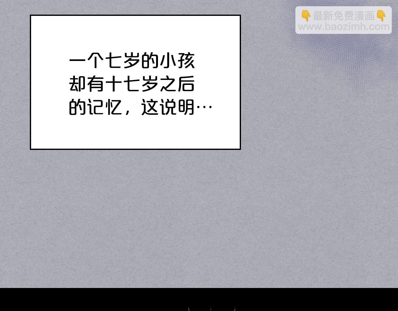我是你的女兒嗎？ - 第62話 你是誰？(1/3) - 1