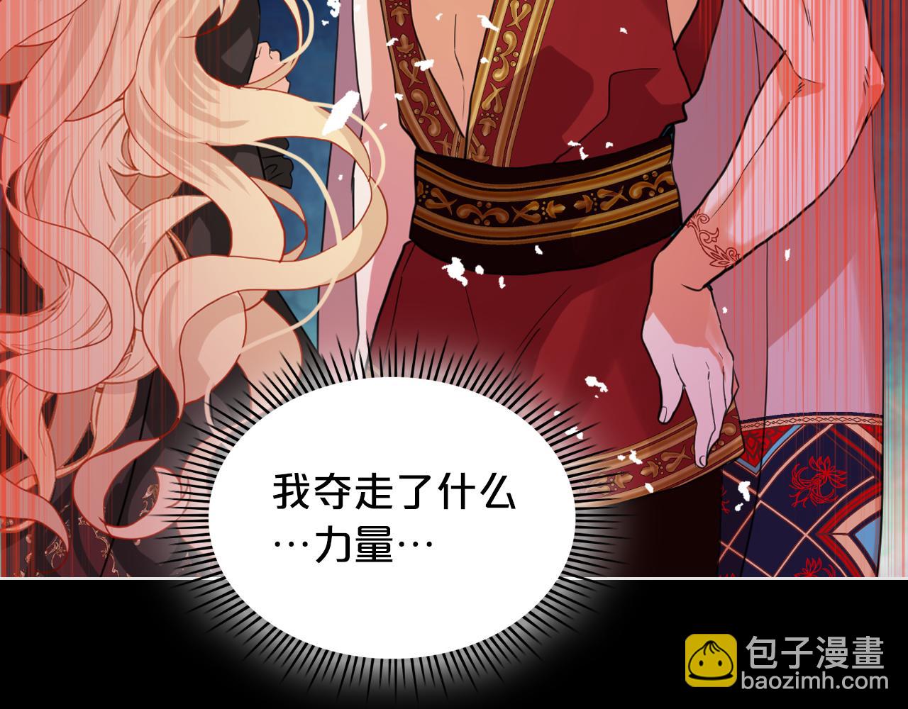 我是你的女兒嗎？ - 第62話 你是誰？(2/3) - 4