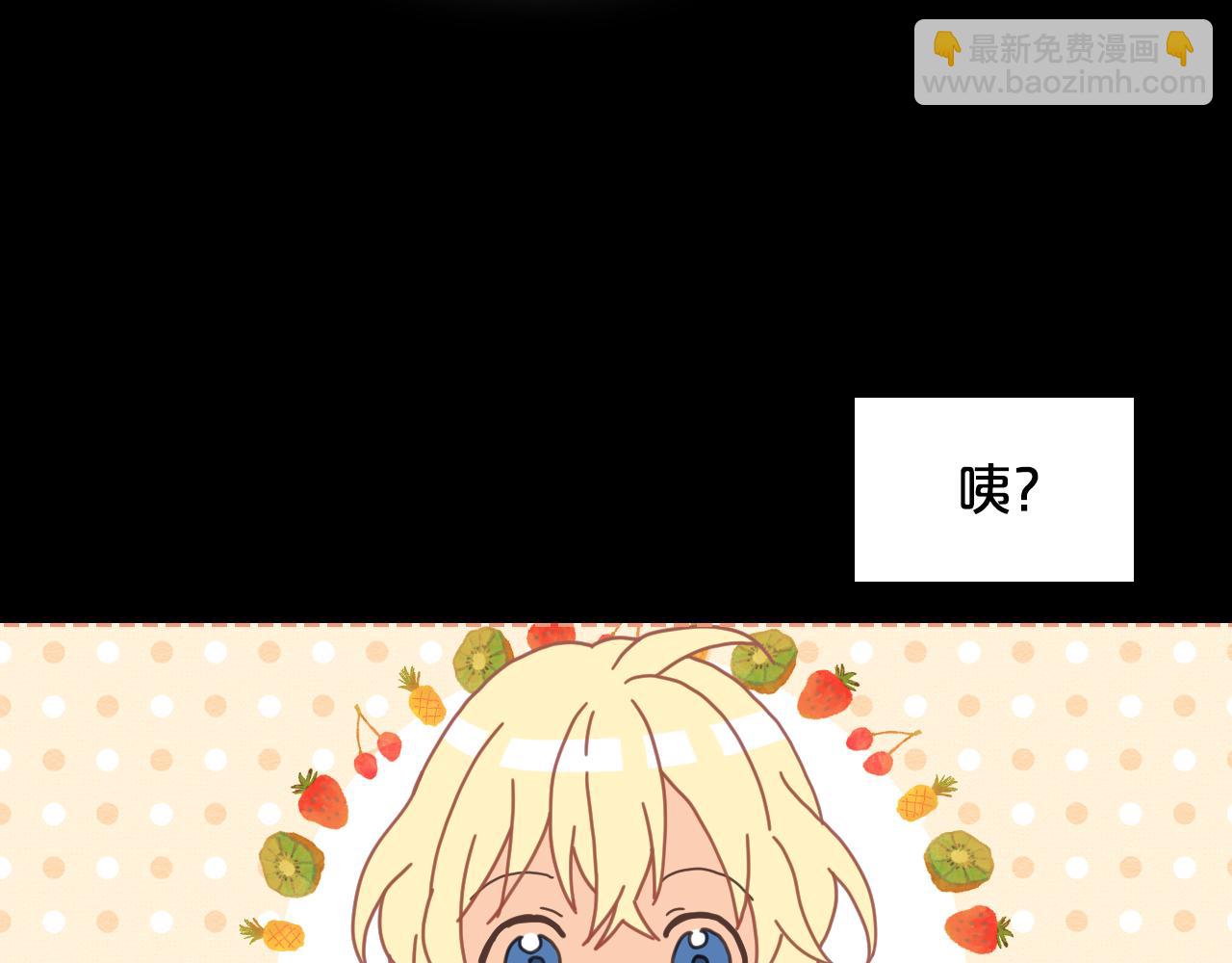 我是你的女兒嗎？ - 第62話 你是誰？(2/3) - 5