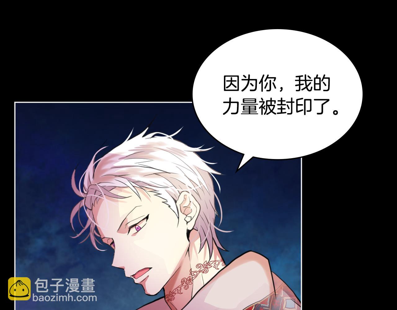 我是你的女兒嗎？ - 第62話 你是誰？(2/3) - 7