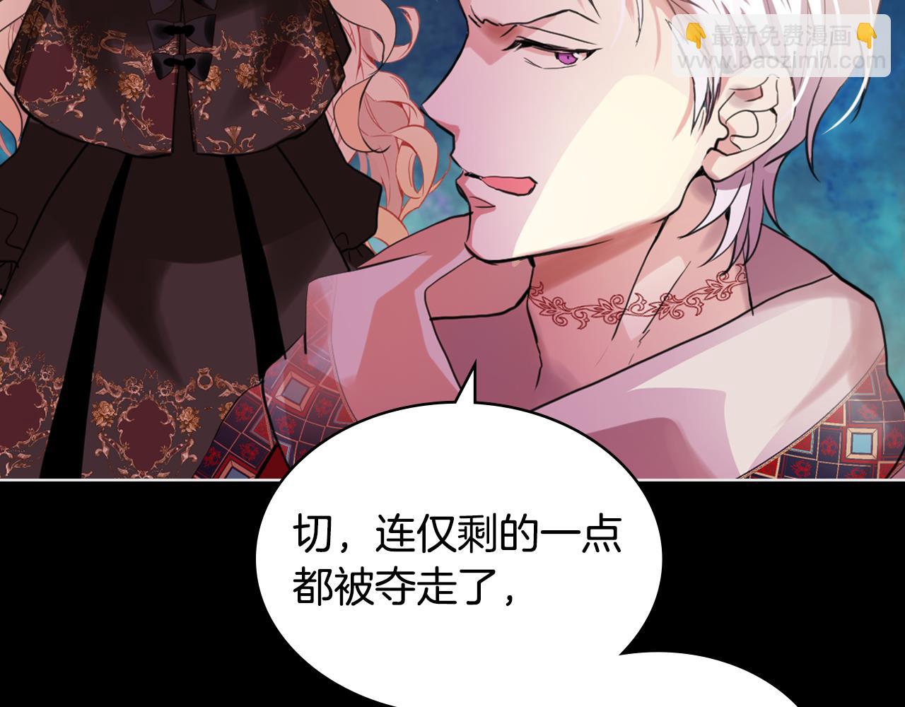 我是你的女兒嗎？ - 第62話 你是誰？(2/3) - 2